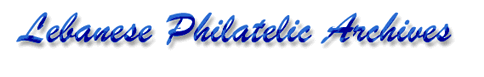 Lebanese Philatelic Archives Image